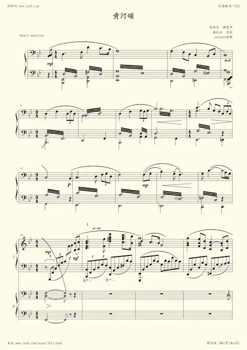 钢琴谱:黄河颂
