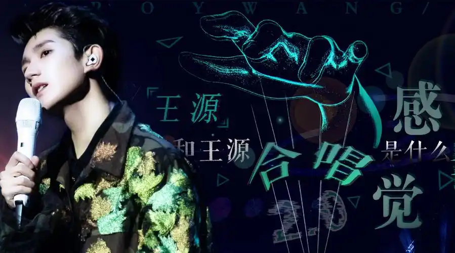 王源新专辑夏野了