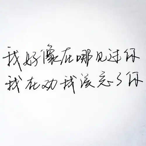 薛之谦歌词唯美图.