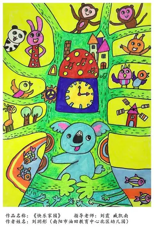 创意画作品一等奖 儿童创业画