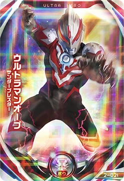 p>雷霆胸章, a target="_blank" href="/item/欧布奥特曼/19630393"