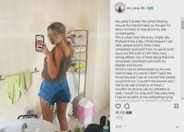 美女网上晒「失禁照」爆火:尿裤子有什么好炫的?原来真相是