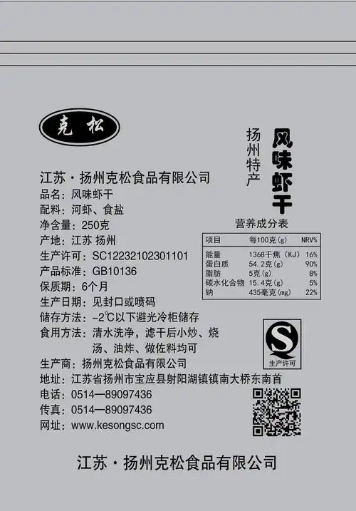 虾干小河小虾干红淡水河虾皮大虾新鲜虾子500g手机保护套