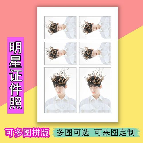 张真源证件照tnt时代少年团1寸照冲印小照片打印手机壳钱包照片