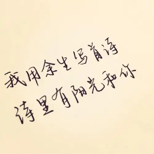 字 手写