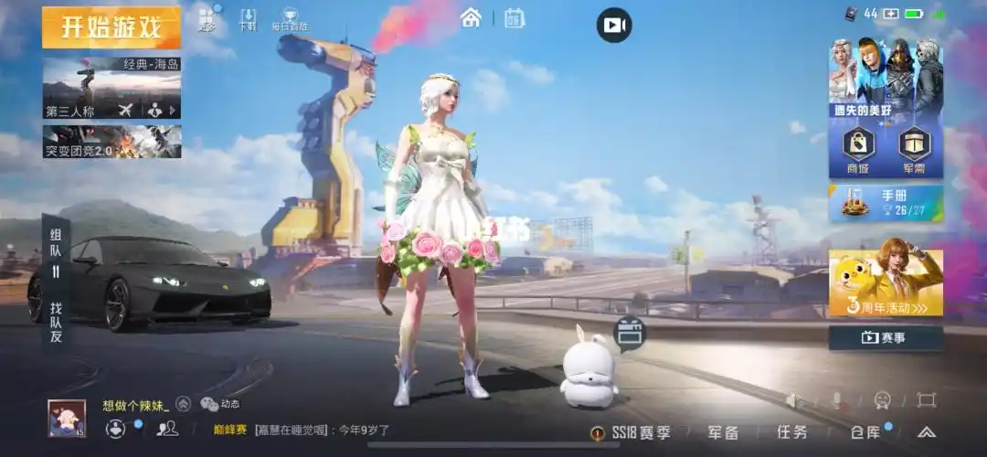 之后的十连里面肯定有主套#和平精英  #和平精英蝶舞迷情