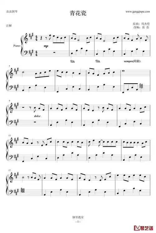 青花瓷钢琴谱-简易-周杰伦1