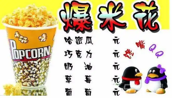 大嘴巴爆米花加盟