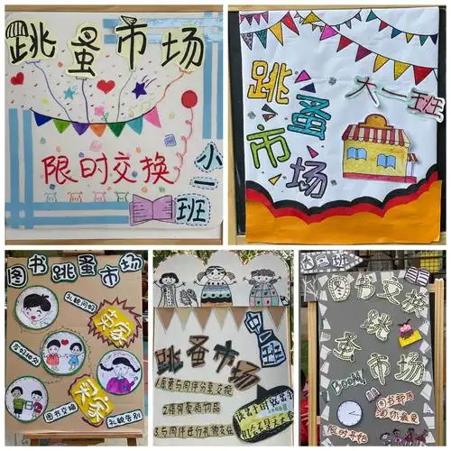 看~这是我和老师一起制作的海报!