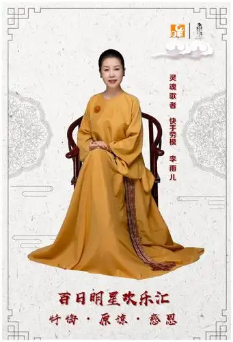 金嗓女王李雨儿,百日拼出快手奇迹