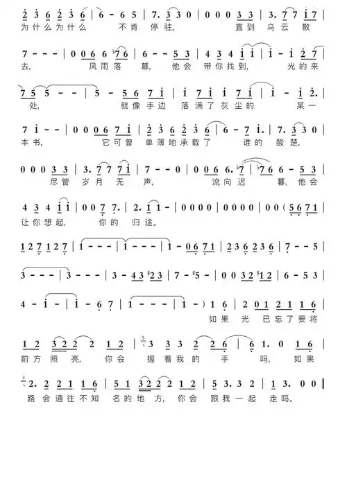 无问智能简谱电影无问东西宣传曲