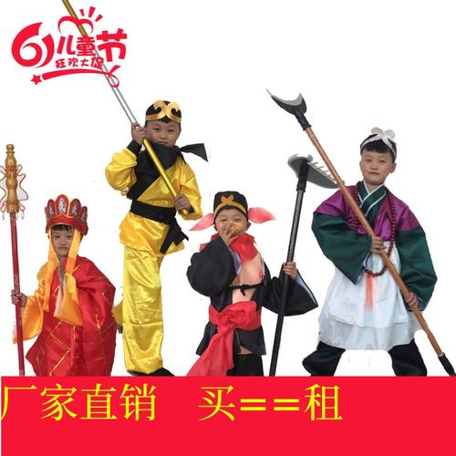 2019新款儿童西游记师徒四人服装全套唐僧孙悟空猪八戒沙僧表演服
