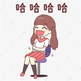 哈哈大笑图片表情头像大全_可爱头像_美头网