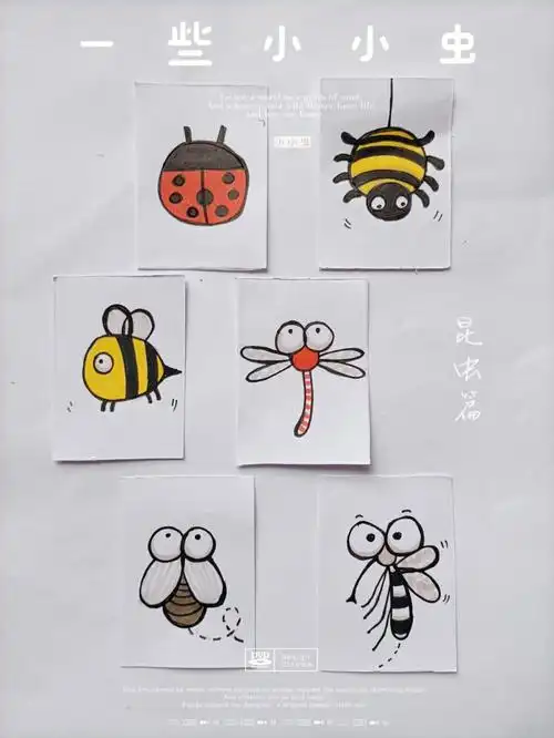 简笔画小小昆虫