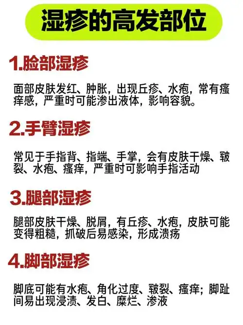 对付重度湿疹!方法很重要!