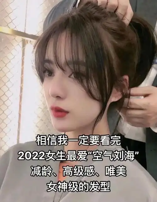 你们要的法式空气刘海剪裁教程来啦