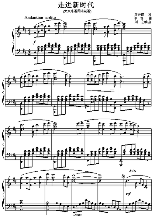 走进新时代(钢琴谱)1