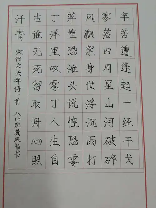 挥洒指尖笔,展我真风采——沙浦镇初级中学学生硬笔书法比赛(副本)