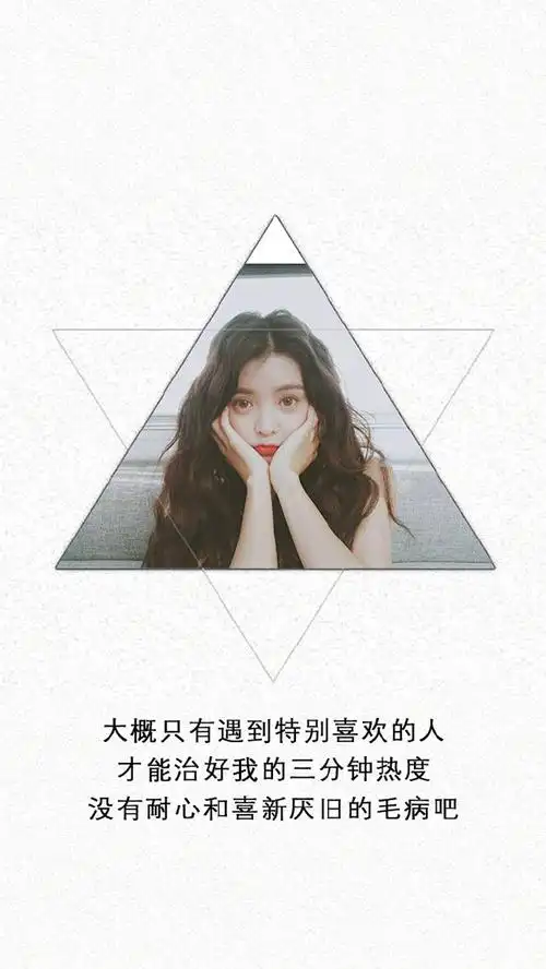 唯美文字控图片高清手机壁纸