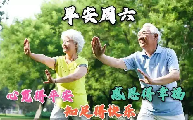 早上好问候祝福动态表情图片立秋最新早安问候语动态图片表情