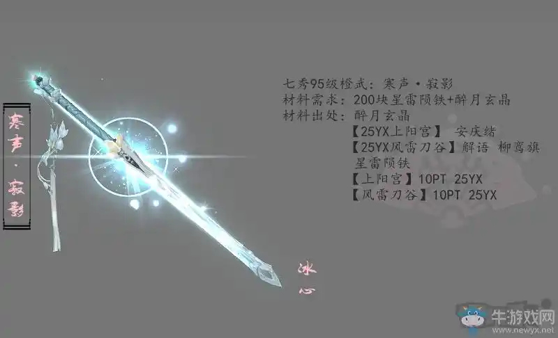 剑网3七秀各品级橙武外观大全