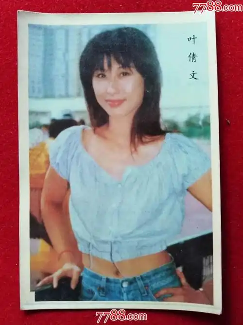 影星叶倩文照片