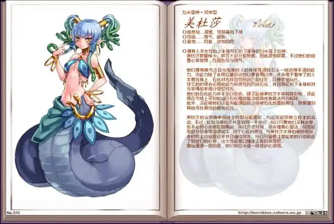 魔物娘图鉴『120p』