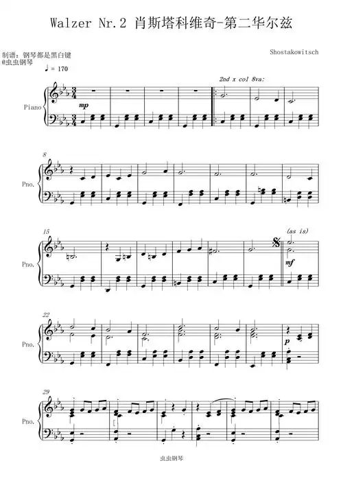 肖斯塔科维奇第二号圆舞曲钢琴谱-肖斯塔科维奇-c调-虫虫钢琴