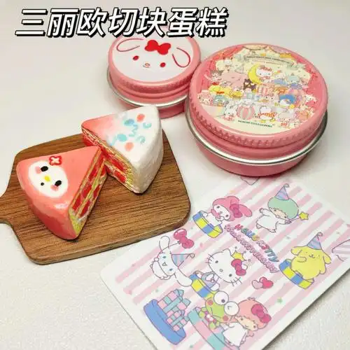 三角切块蛋糕粘土食玩