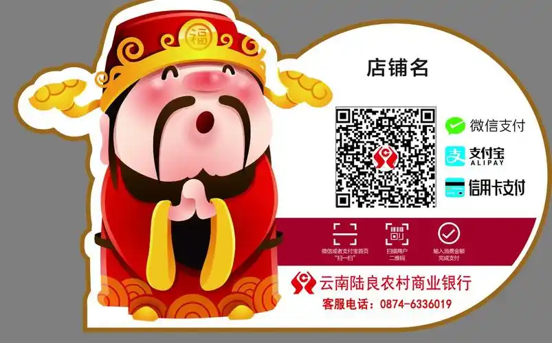 立牌式收银通二维码