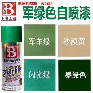 油漆军绿色喷漆军色汽模型迷彩军车绿色手喷漆改色涂鸦自动喷漆油漆军