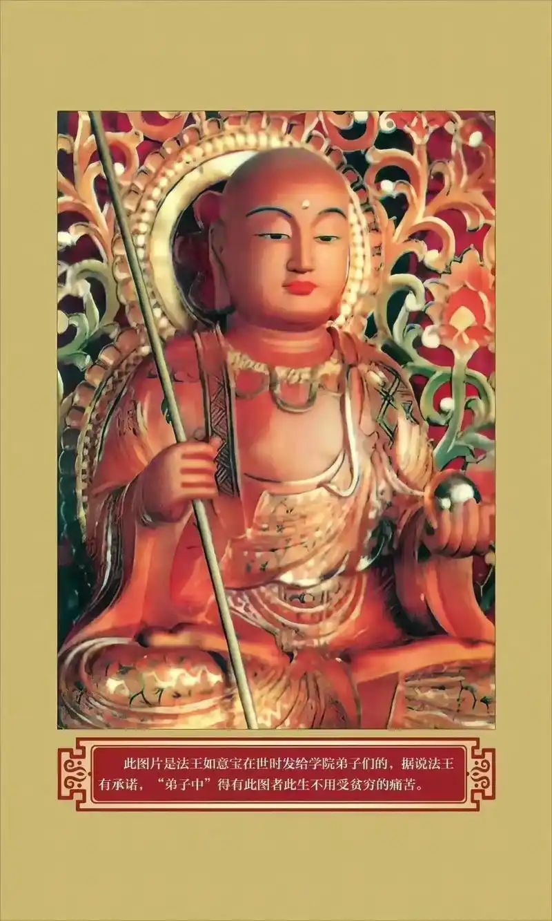 恭迎地藏菩萨圣诞.2023年9月14日,农历七月三十,恭迎地 - 抖音