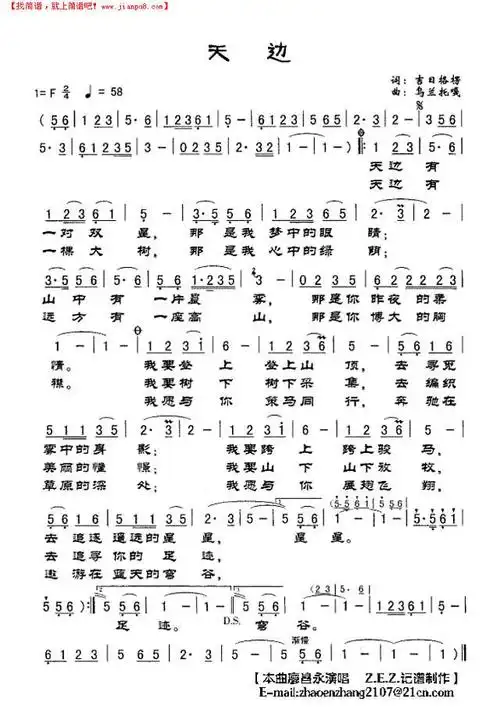 天边歌谱简谱_天边简谱歌谱央卓玛