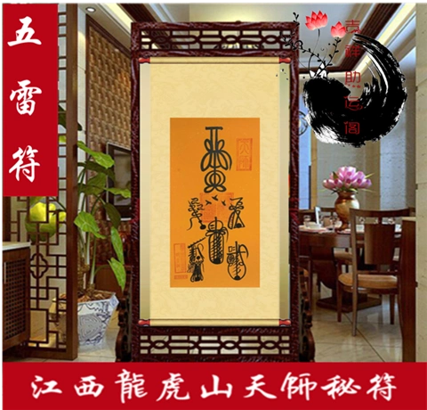 吉祥助运阁,护身符挂坠,手绘符咒,令牌,法印.五帝古钱.