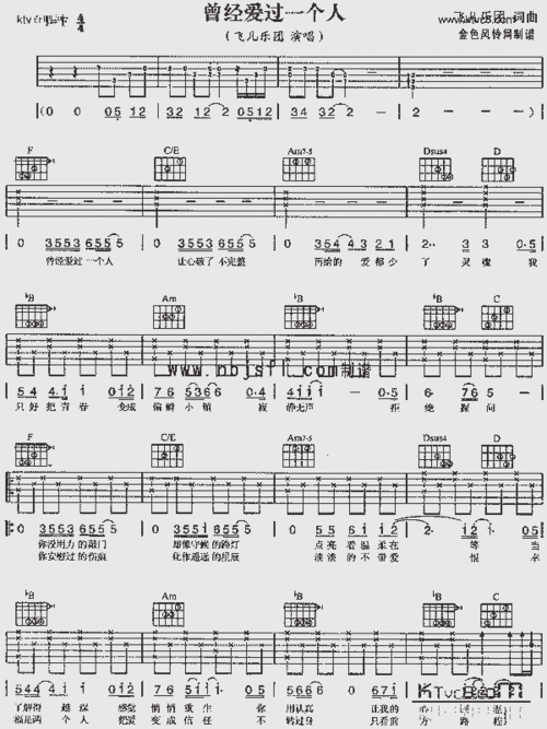 曾经爱过一个人_歌谱简谱_哆来咪123曲谱网