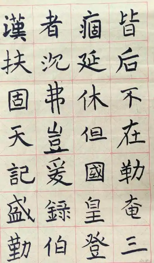 2019年4月25日教师毛笔字展示