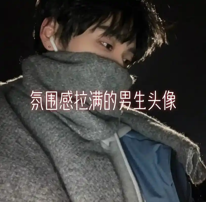 再坚持一下,山那边就是海了#优质头像 #男生头像 #超a头 - 抖音