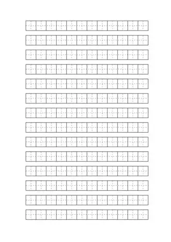 硬笔田字格模板标准打印a4清晰版