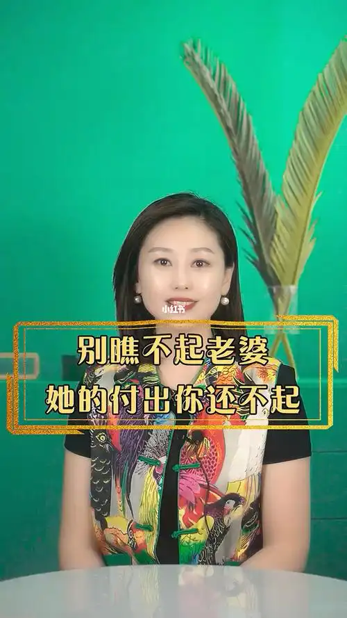 别瞧不起老婆她的付出你还不起