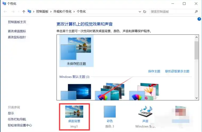 win10电脑图解5以上就是windows10设置桌面壁纸的操作方法啦~标签