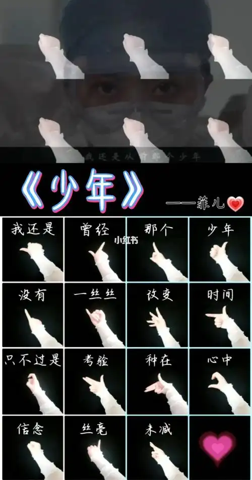 少年手势舞74教程