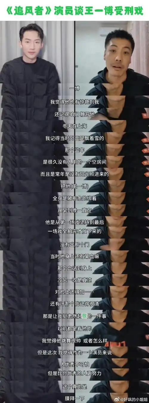 追风者的追风笔记##王一博 转型##追风者