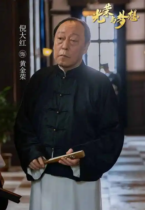 《光荣与梦想》中,倪大红诠释出了与前两部作品完全不同的黄金荣,最后