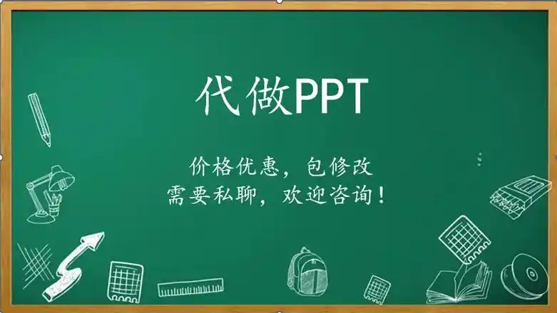 #ppt #ppt模板 #ppt素材 #ppt排版 - 抖音