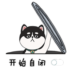 『我自闭了』2,当代必备表情包之情感表达指数:★★★★★情感表达