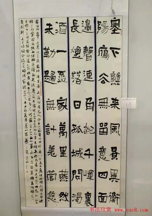 隶书欣赏第三届隶书展入展作品第二辑(18)