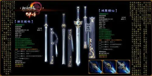 纯阳全新成长性橙武