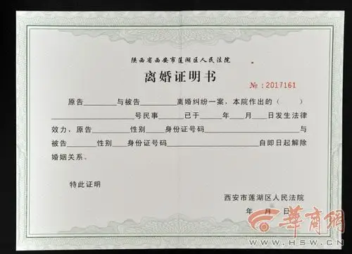 起诉离婚无证件不利隐私保护 法院出具离婚证明书