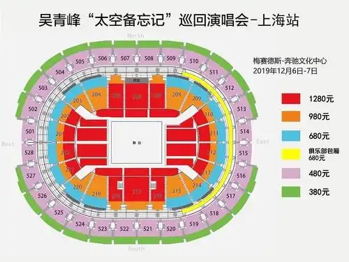 【出票】12/6 上海梅奔 青峰演唱会原价680一张