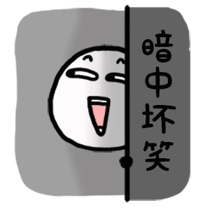 连秋裤都撑不下你了表情包 - 日常表情包